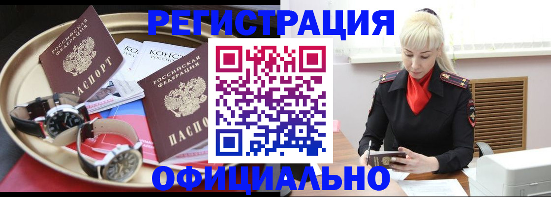 временная прописка в Сахалинской области