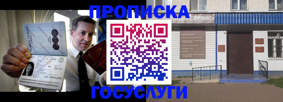 прописка ребенка в Сахалинской области
