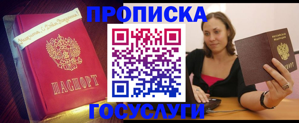 найти адрес прописки в Сахалинской области