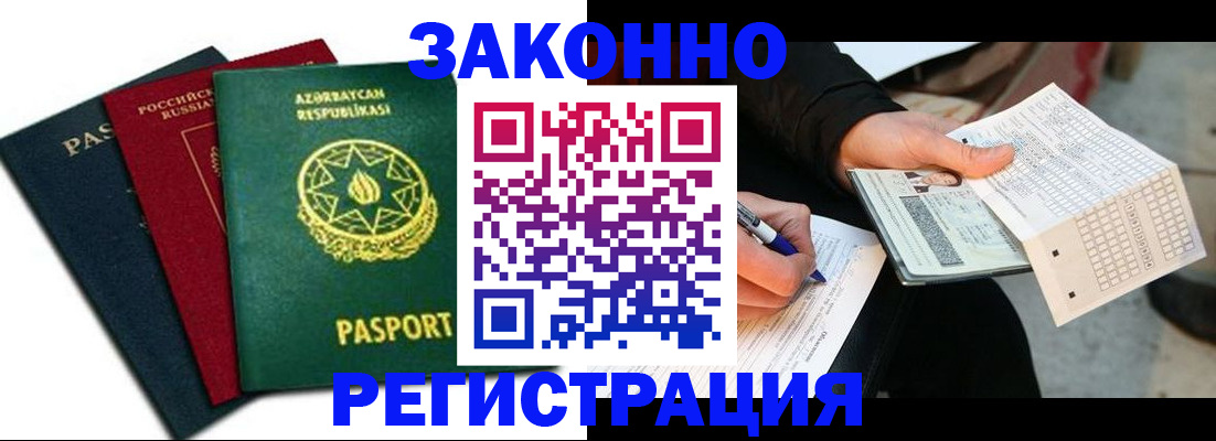 прописка от собственника в Сахалинской области